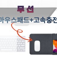 무선충전기 겸 마우스 패드 멀티 마우스패드 판촉 대량