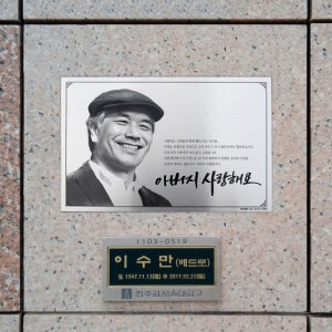 추모사진