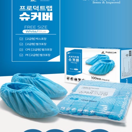일회용 비닐 덧신/부직포 슈즈 덧신/다이소 신발 커버/슈커버 100매