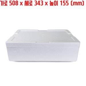 (8개) 스티로폼 아이스박스 어상자 해파리(소) 스치로폴 갈치 대형 보냉 김치 포장 낚시