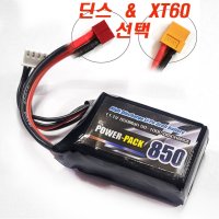 [3s850] 알씨구 배터리 미니 리튬850mAh 50-100C 11.1V(3S) 하비라이프 알씨