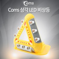 Coms 램프 (LED 비상등) 9LED 자석내장 NO182