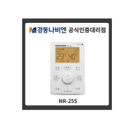 경동나비엔 NR-25S 가스보일러 온도조절기 기능영상포함 (룸콘)