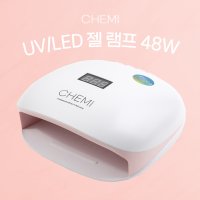 케미젤네일 젤램프 핑크 48W UV/LED