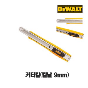 DEWALT 커터칼 DWHT10037/ 컷터칼/슬림한 디자인/ 사무용 작업용 캠핑용