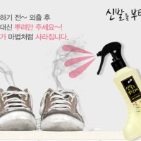 신발장 운동화 구두 워커 군화 샌들 무좀 악취 발냄새 제거 홈스타 신발 부탁해 200ML