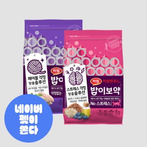 밥이보약 CAT 고양이 사료 4kg (헤어볼+NO 스트레스)