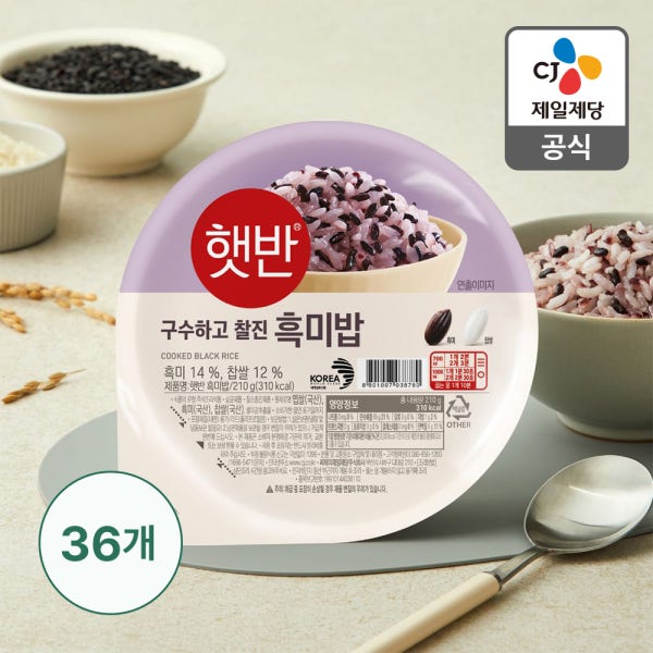 CJ제일제당 햇반 흑미밥