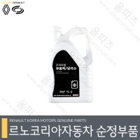 XM3 E-TECH 하이브리드 프리미엄 부동액 101207590R 냉각수 2L 르노코리아 순정 부품