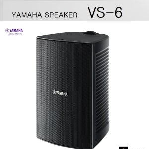 음향 [야마하] VS6스피커/ 블랙 /1개 /로우 하이 겸용 /공식수입원정품/강의실 카페 회의실 전시장 호텔 상업공간/생활방수스피커 실내.외벽부설치가능/ 전천후스피커, 6인치