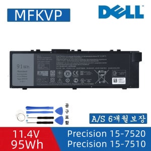 MFKVP 델 Dell Precision 7510 7520 7710 7720l 노트북 배터리