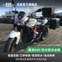 오토바이 버거가방 오토바이 탑박스 Benelli Huanglong 600 오토바이 합금