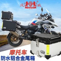 오토바이 버거가방 오토바이 탑박스 Chengwei BMW r1250gs f750 합금