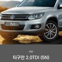 폭스바겐 티구안 2.0TDI 5N 오일필터 에어크리너 에어컨필터