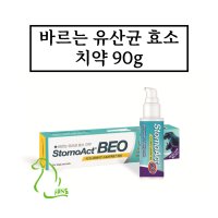 시그니처바이 독/캣 StomoActxa0BEO치약 90g(스토모액트 베오 바르는 유산균 효소 치약/강아지/고양이/반려동물용)