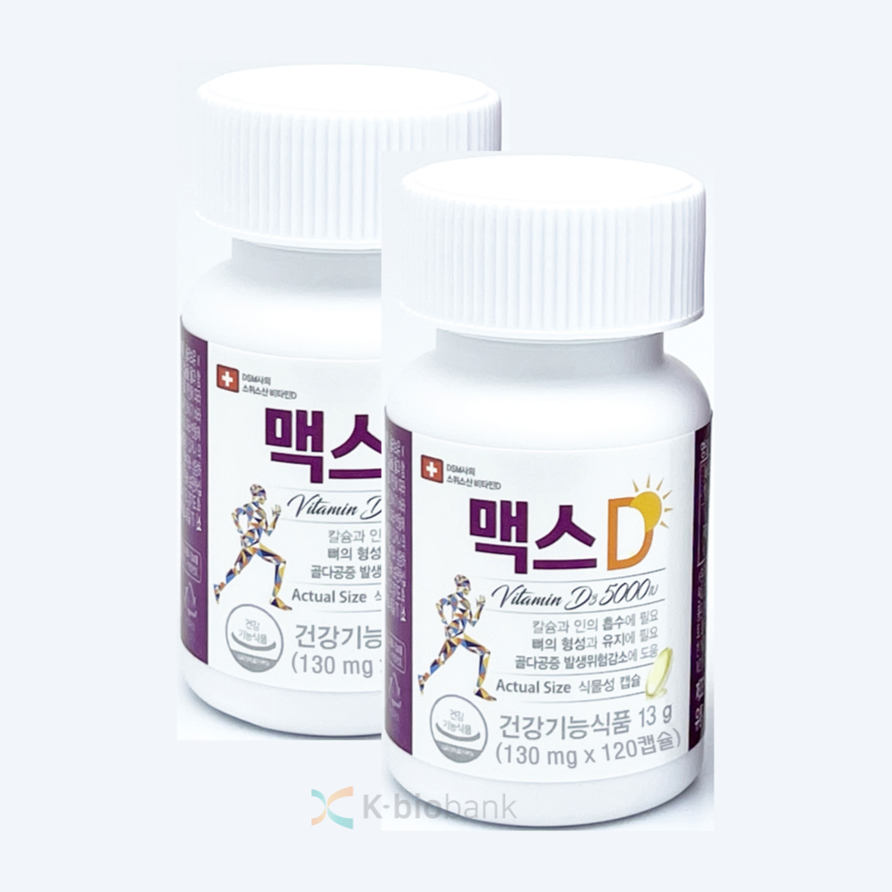 <b>맥스</b>D 비타민 <b>맥스</b>디 <b>비타민D</b>3 <b>5000IU</b> 식물성 고함량 스위스산 120캡슐