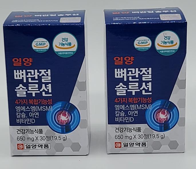 관절 솔루션