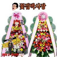 르메르디앙서울호텔웨딩홀 결혼식 축하 화환 꽃배달