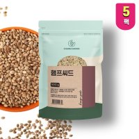 캐나다산 햄프씨드 햄프시드 대마씨 대용량 효능 2.5kg 500g 5팩