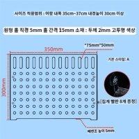 어항칸막이 루바망 분리 분할 수족관 아크릴 어항 분리 차단망 판