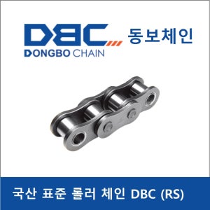동보 체인 1열 DBC200C RS200C 롤러체인 3m(10피트) 동력전달