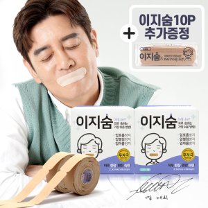 이지숨 최저가 가성비상품