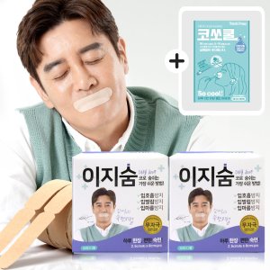 김대희 이지숨 240매 입벌림 방지 테이프 입막음 무호흡 구강호흡방지 수면 입술 밴드(코쏘쿨추가드림)