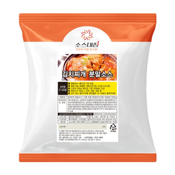 소스대장 김치찌개 소스 양념 분말 김치찜 대용량 업소용 식당용 대박 맛집 배달 250g