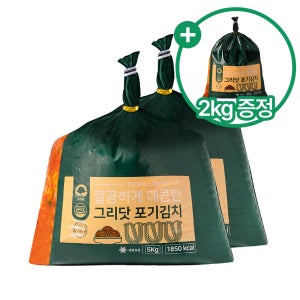 잘담근 그리닷 맛있는 국내산 배추 포기 김치 10kg