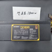 [중고] 파워 선루트 1800W 파워서플라이