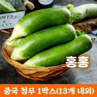 홍홍 중국식품 중국 청무 무우 중국무 1박스