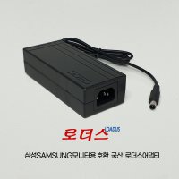 삼성 씽크마스터 BX2035/BX2050/BX2235/BX2250/BX2250N/BX2335/BX2350 모니터용 호환 12V 3A 3.5A 국산 로더스어댑터