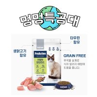 이즈칸 캣 프로액티브 어덜트 영양관리 1.2kg