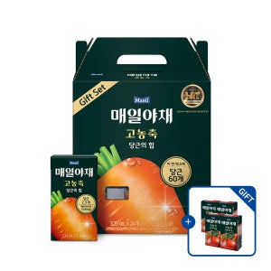 [선물세트] 매일야채 고농축 당근의 힘 125ml 24팩 [+토마토의 힘 4팩 증정] [도착보장]