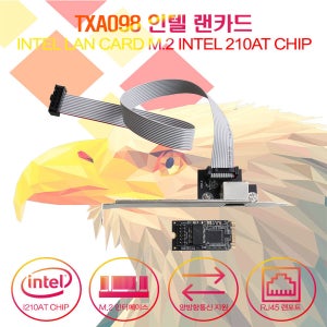 TXA098 인텔 랜카드 INTEL LAN CARD M.2 INTEL 210AT CHIP