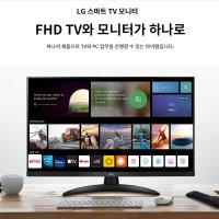 LG전자 LG 27인치 스마트TV 스마트 모니터 27TQ615SP 68.6cm IPS 광시야각 Full-HD 스피커내장 RF단자 지원 가정용TV 원룸TV 고시원TV 캠핑TV