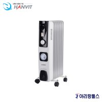 한빛 HV-700T 타이머 라디에이터 7쪽 1400W