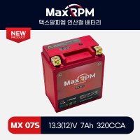 MX07S 맥스알피엠 리튬인산철배터리 [YTZ8V, YTX7L-BS 호환]