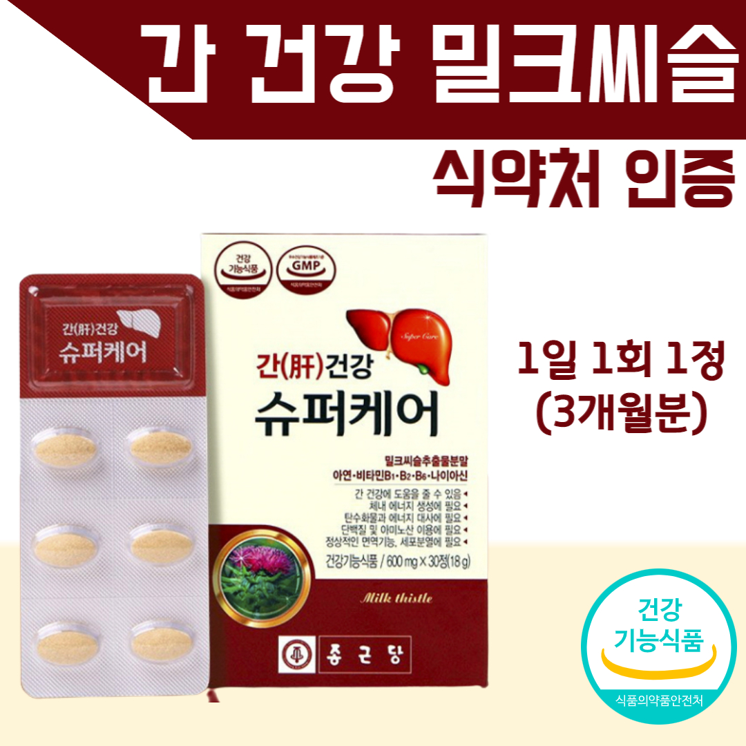 프리미엄 밀크씨슬+옥타코사놀