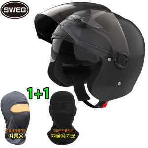 오토바이헬멧 스웨그RS10 오픈페이스 스쿠터 배달 바이크 가벼운 소두핏 초경량