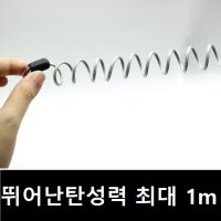 와야줄 잠금 스프링 와이어 1m 잠금 장치 와이어케이블 와이어줄 와이어락 도난방지 자물쇠