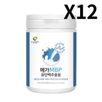 뼈엔 엠비피 mbp 6개월분 분말 가루 12통