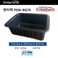 배달용기 수동포장기 엔터팩용기 PSW-BQ70 사각 포장 탕 용기