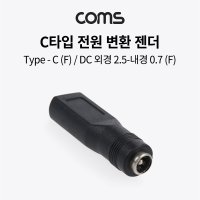 Coms USB C to DC 전원 변환 젠더 IH216