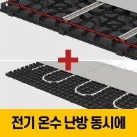 [보일러] 국내최초 신개념건식온돌 무전자파 온수 전기보일러 투웨이 건식난방 시공 흙사랑인