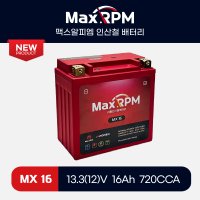 MX16 맥스알피엠 리튬인산철배터리 [YTX14L-BS 호환]