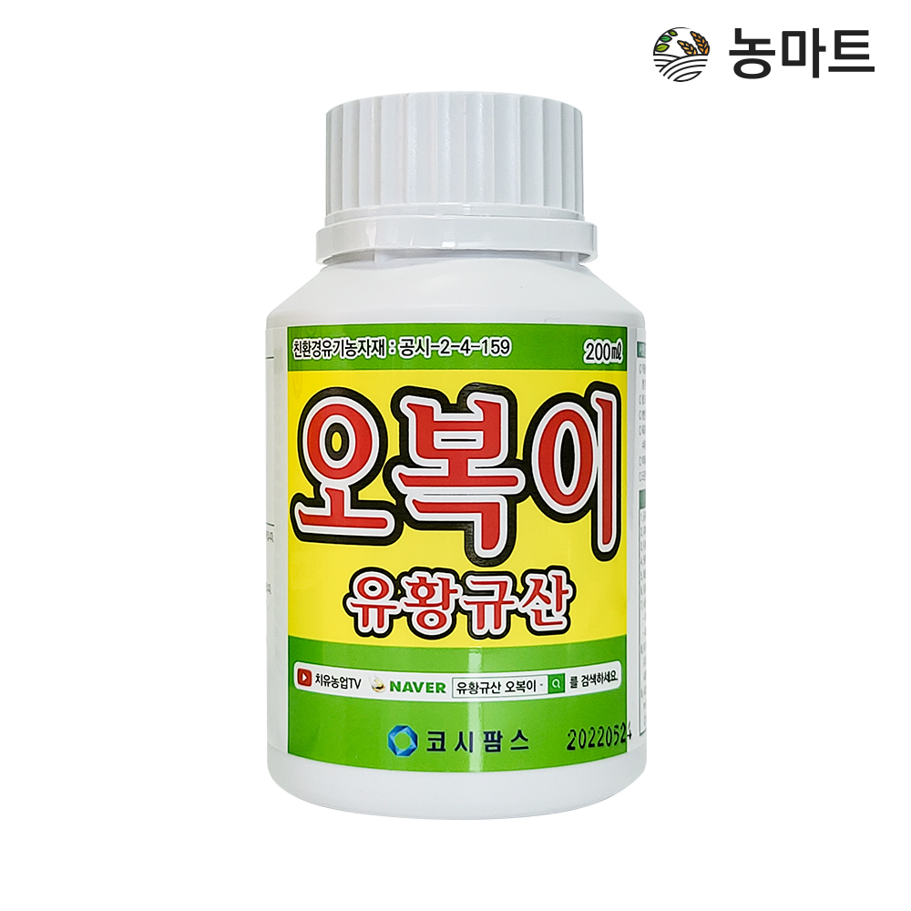 규산황 액제비료 500ml