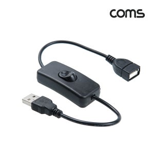 USB 전원 스위치 30cm 케이블 간접등 모듈러 평판등 LED등 IF908