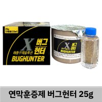 버그헌터 25g 벌레사냥 셀프 연막 훈증 캔 초강력 연막탄 바퀴 벼룩 빈대 원룸 빌라