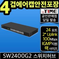 ipTIME SW2400G2 24포트 스위칭허브 스위치허브 인터넷 랜 선 분배기 SW2400 plus후속